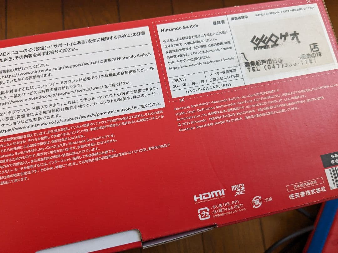 Nintendo Switch マリオレッド 本体 キャリングケース付き