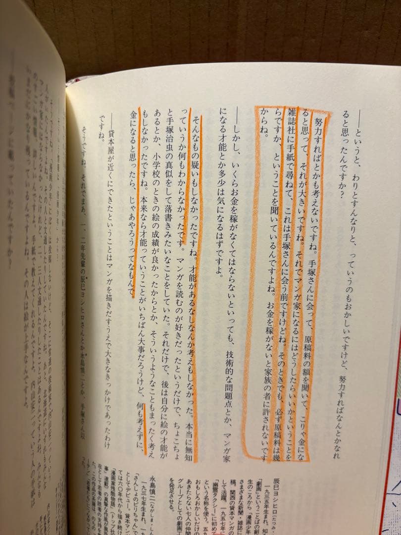 つげ義春 上巻サイン入 「つげ義春漫画術 上/下巻」両巻初版 帯付　ワイズ出版