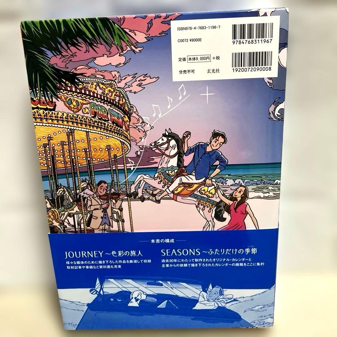 ⭐️美品⭐️SEIZO ROMANCE わたせせいぞうイラストレーションズ