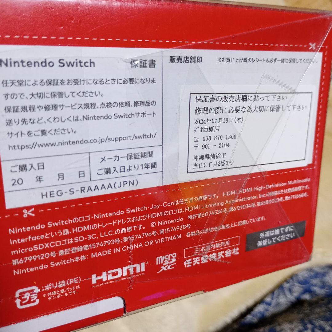 新品未開封　Nintendo Switch（有機ELモデル） マリオレッド