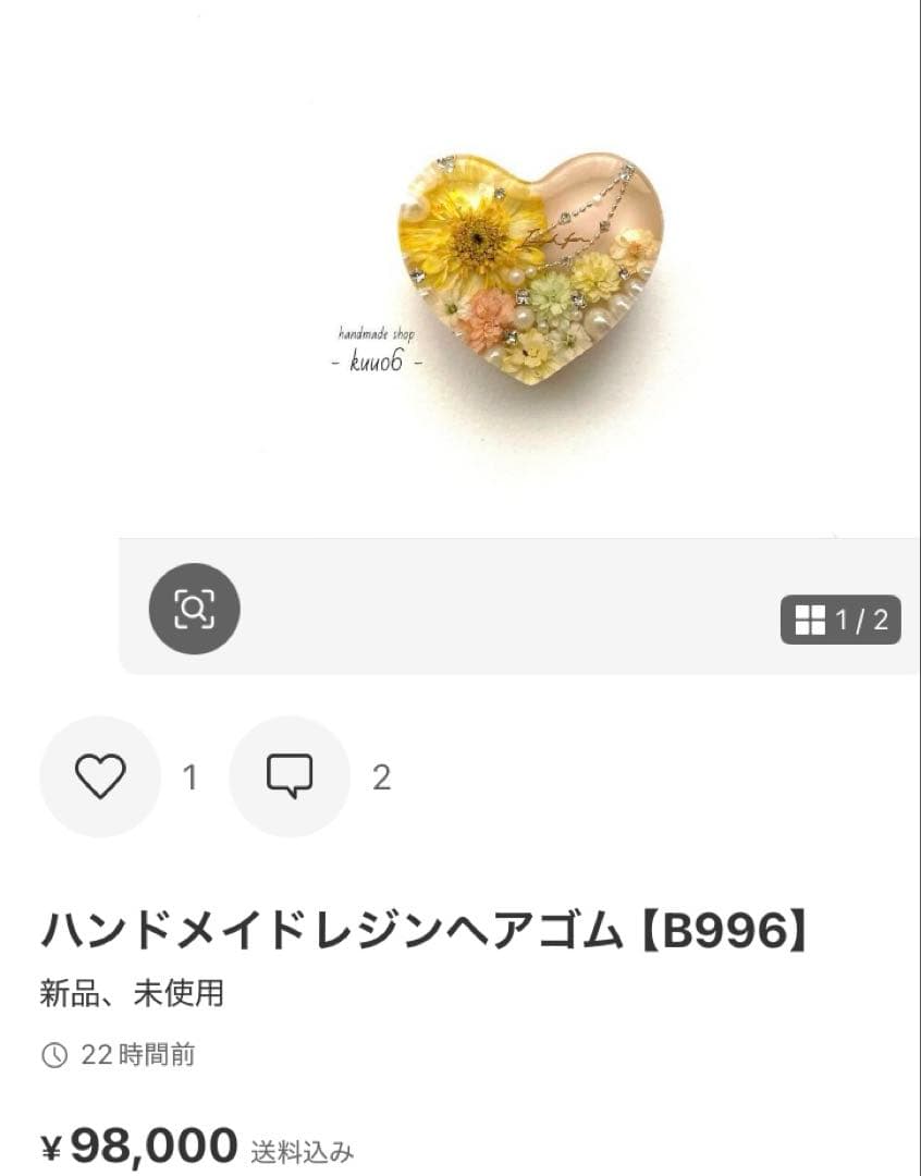 猫ハンドメイドレジンヘアゴム【B988】