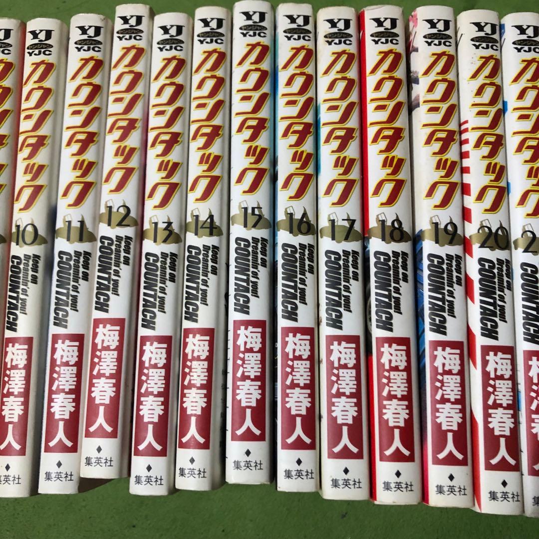 カウンタック 梅澤春人 全28巻