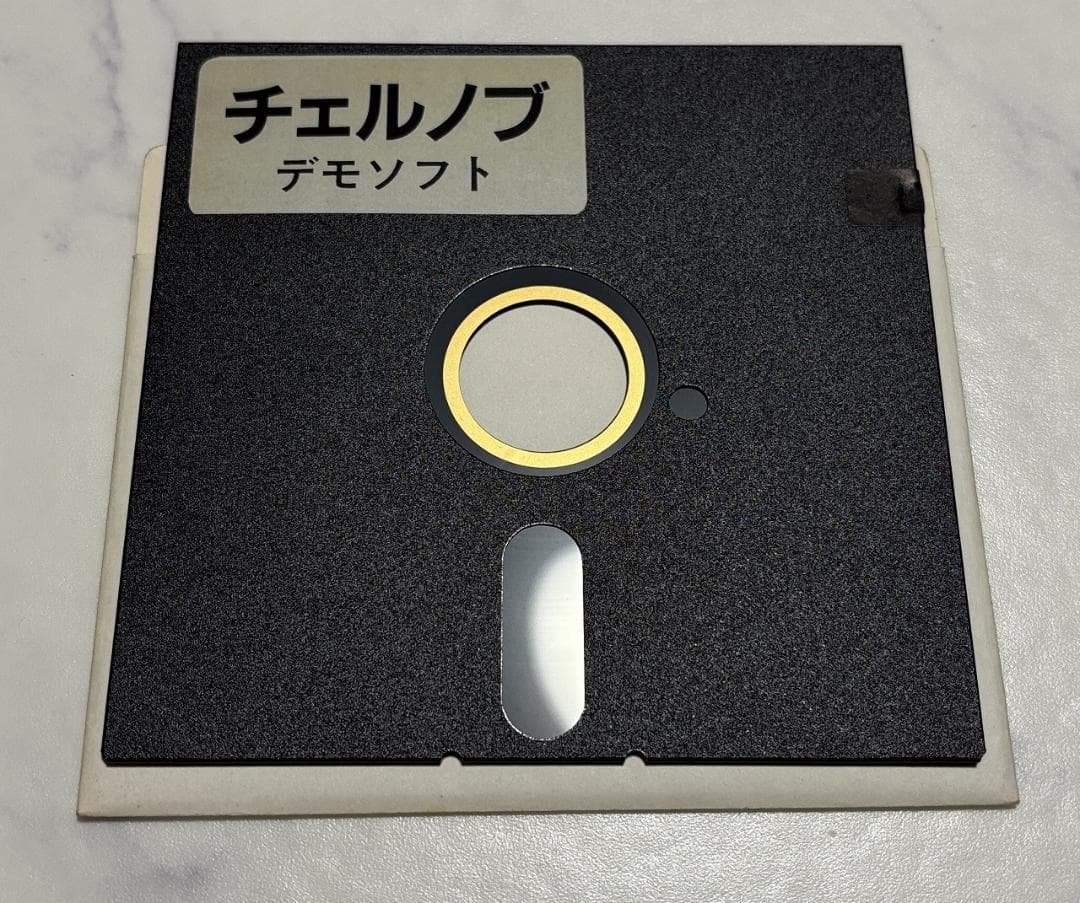【X68000】チェルノブ（専用アダプター無し）＋店頭デモ同梱版