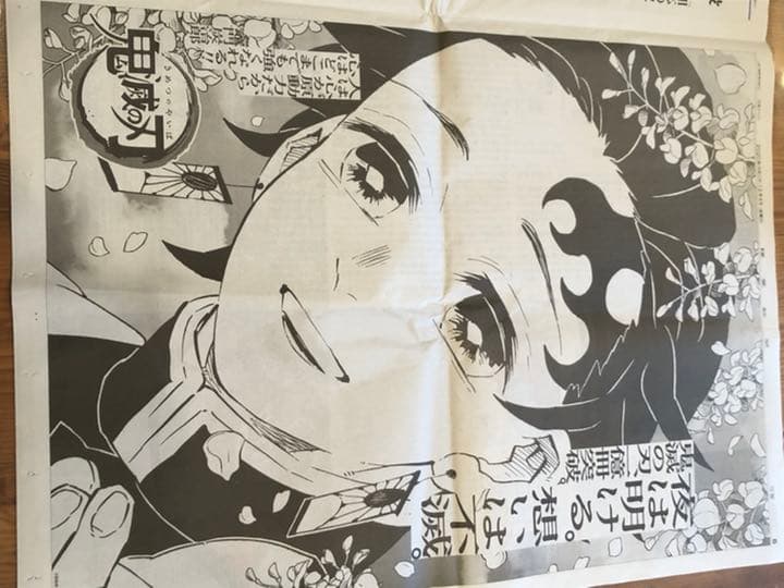 炭治郎掲載新聞オマケ付き　鬼滅の刃  23 フィギュア4体同梱版　特装版