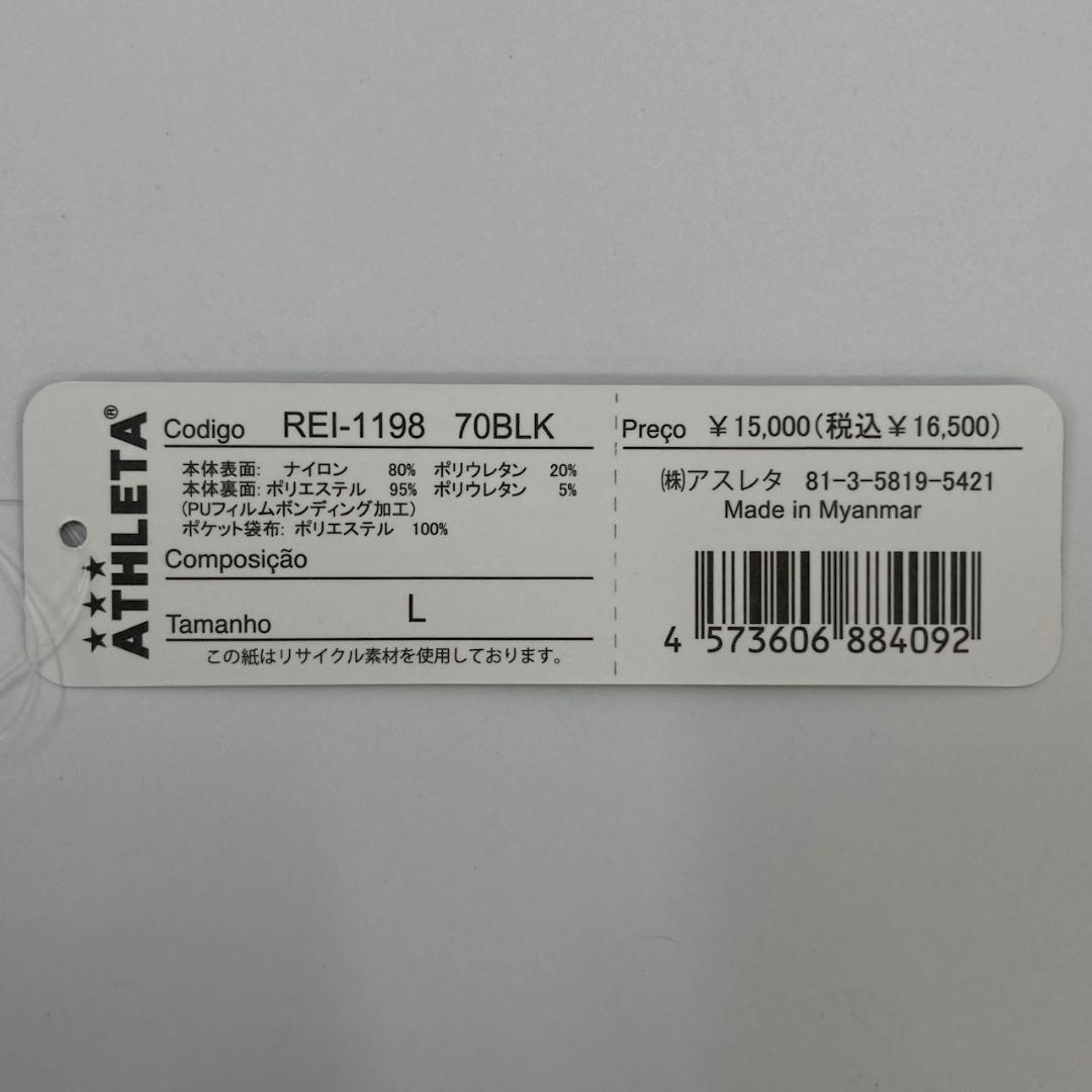 未使用品　ATHLETA トレーニングウェア　 ジャケットL、ズボンMサイズ