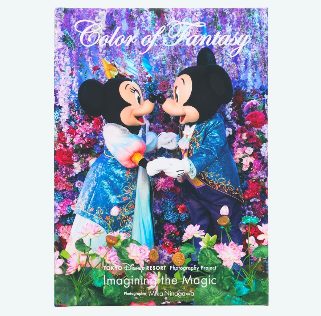 【新作 】ディズニー イマジニングザマジック 写真集 蜷川実花