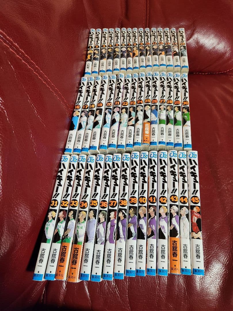 ハイキュー!! 1～45巻　全巻セット
