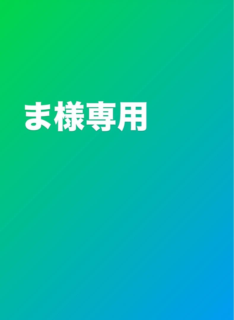 ま取引