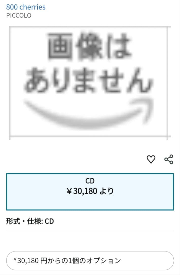 【入手困難】800 cherries『piccolo』CD Pervenche