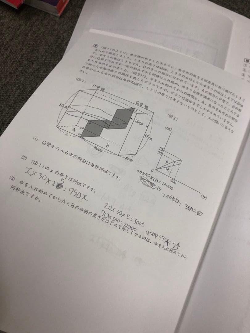 四谷大塚　６年　合不合判定テスト　全6回　2023年度　中古原本