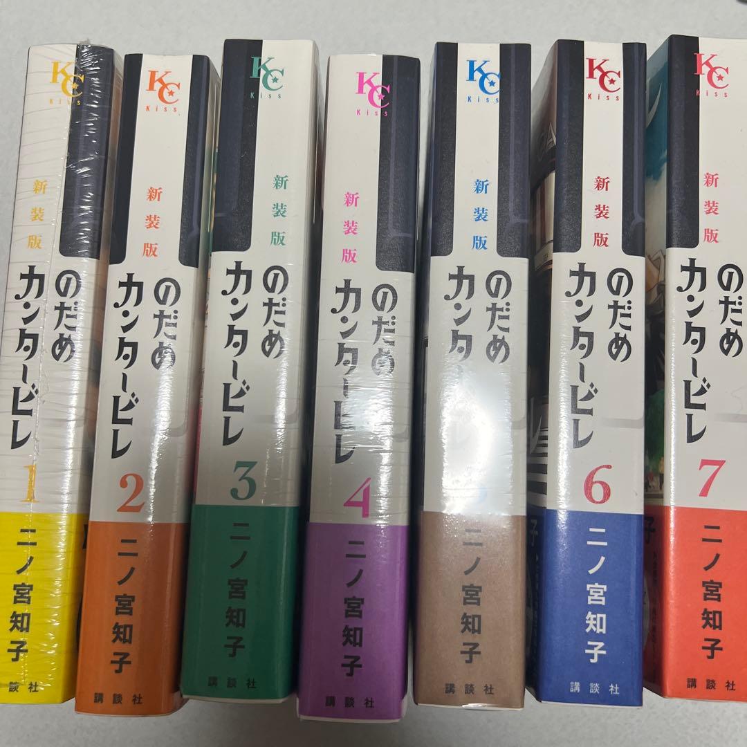 のだめカンタービレ 新装版 1〜7巻セット