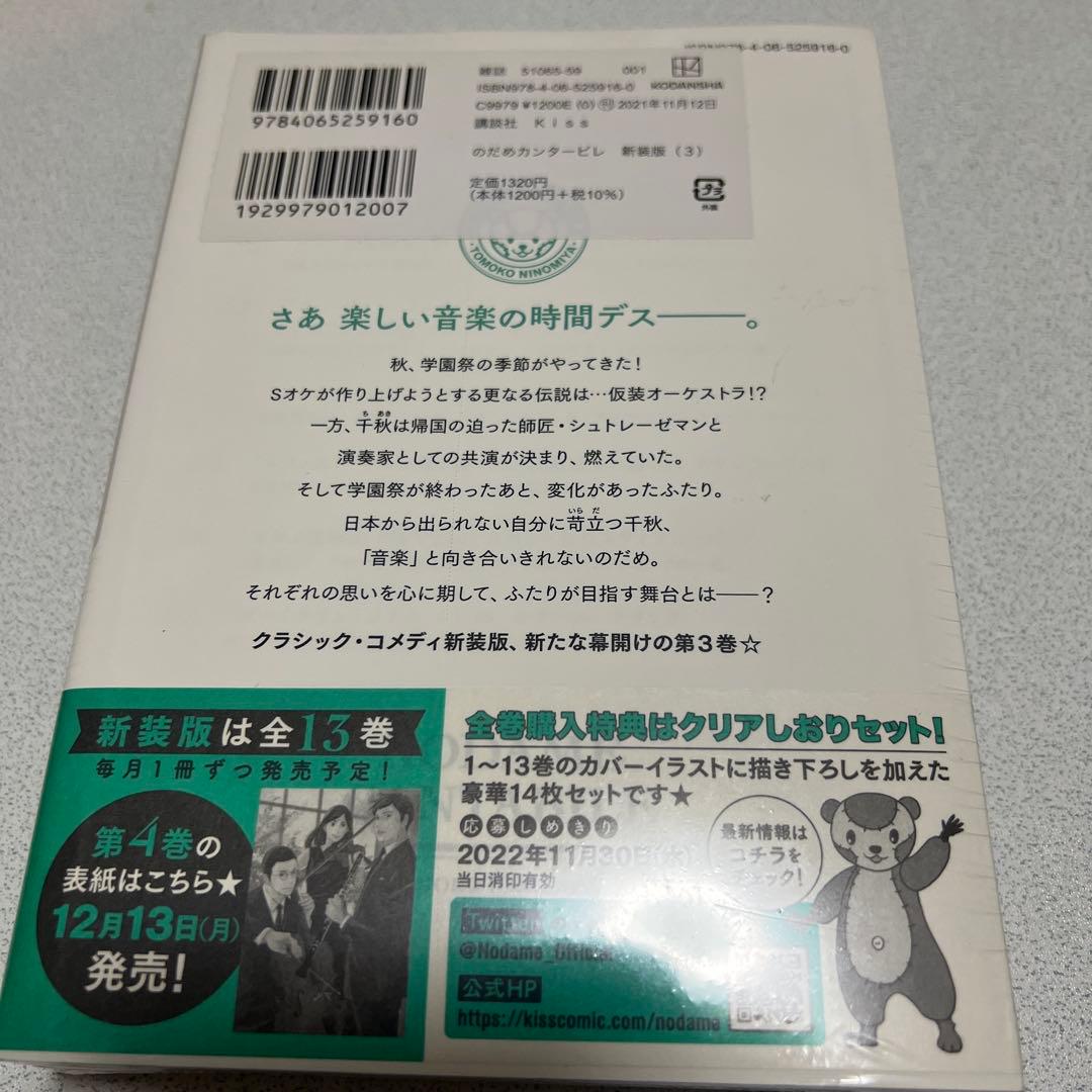 のだめカンタービレ 新装版 1〜7巻セット