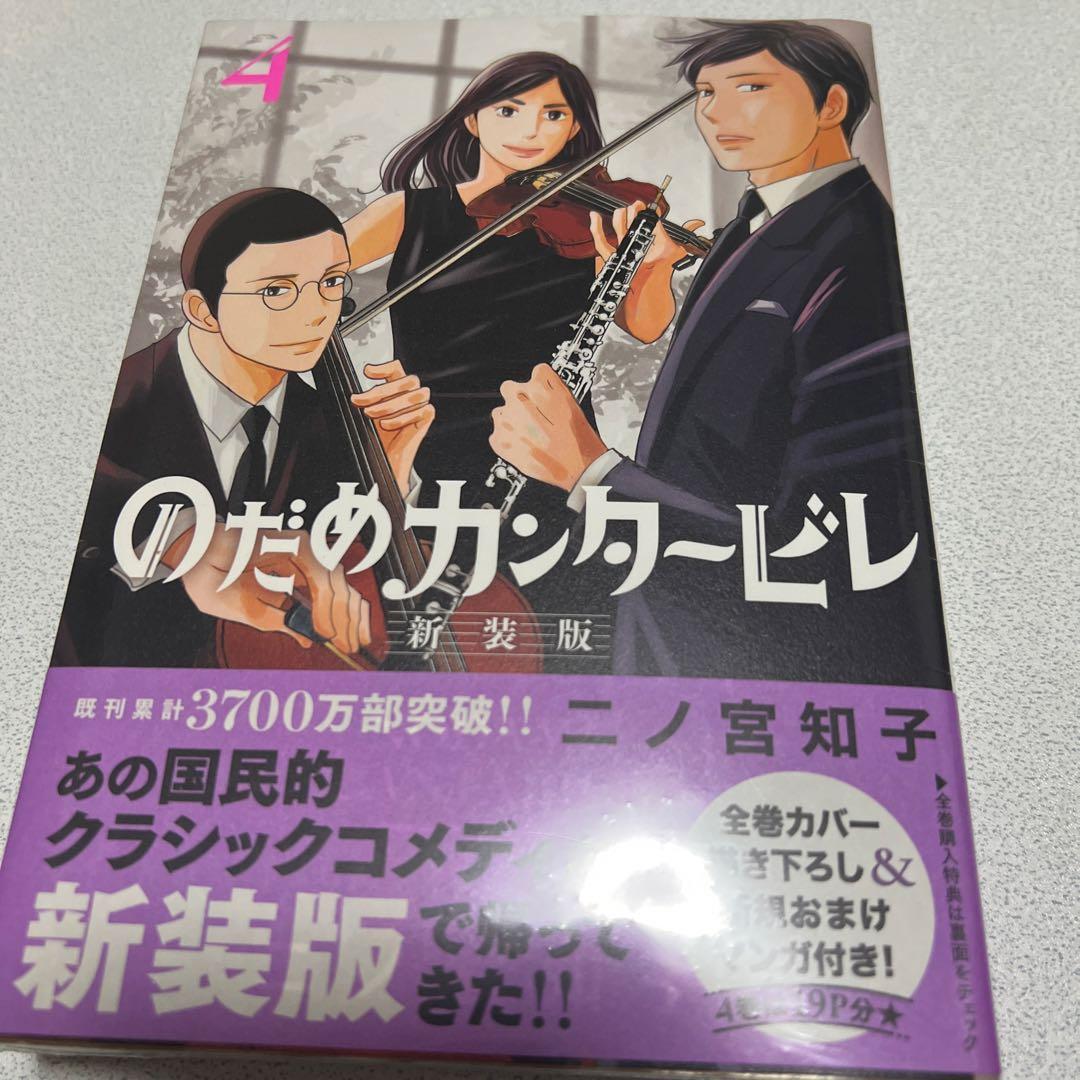 のだめカンタービレ 新装版 1〜7巻セット