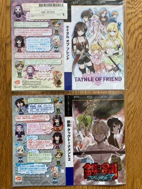 僕は友達が少ない　ポータブル　限定版　着せ替えジャケット　攻略本付　PSPグッズ