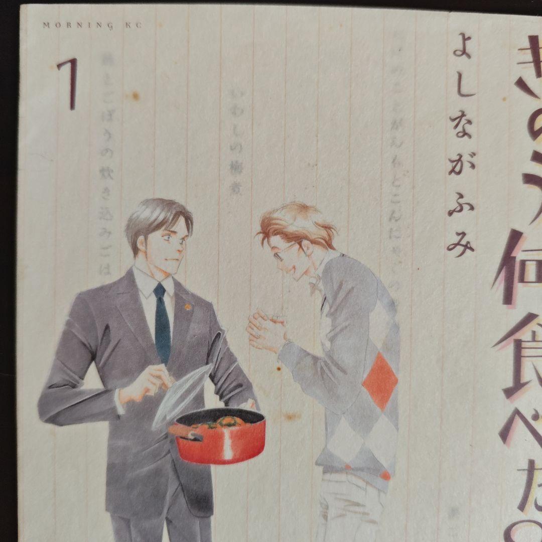 きのう何食べた？ 1〜22巻