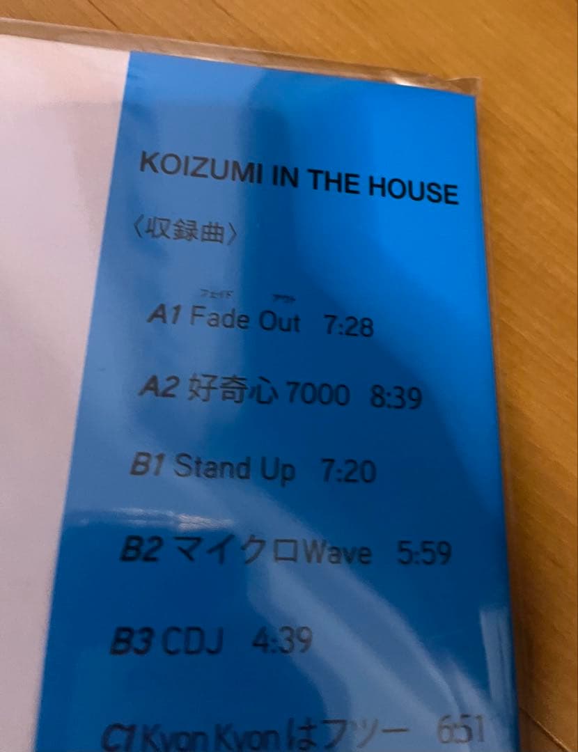 Koizumi In The House 小泉今日子 レコード