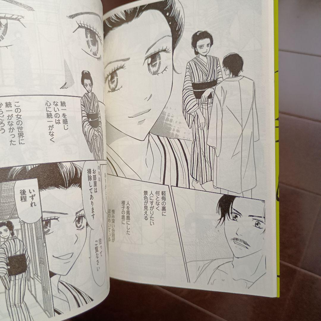 ホーム社 MANGA BUNGO　10 冊　まとめ売り