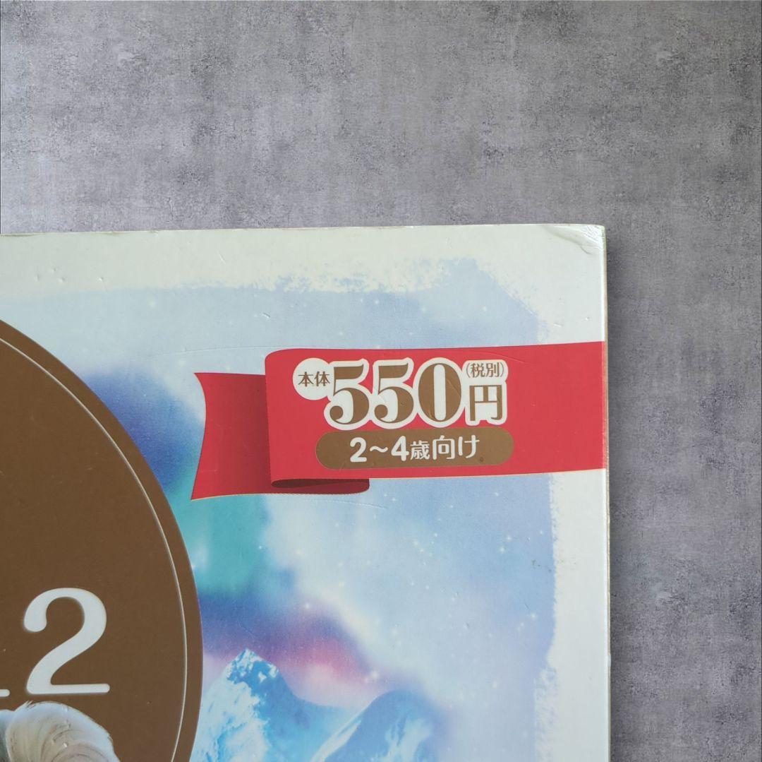 ディズニーゴールド絵本 セット 17冊