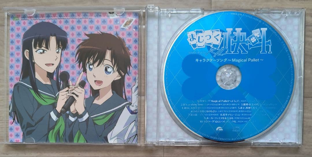希少品　まじっく快斗 キャラクターソング~Magical Palette~