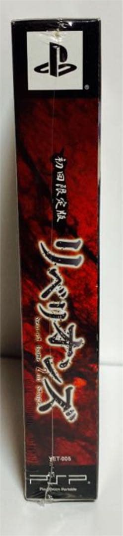 新品　PSP リベリオンズ〜Secret Game 2nd Stage〜 限定