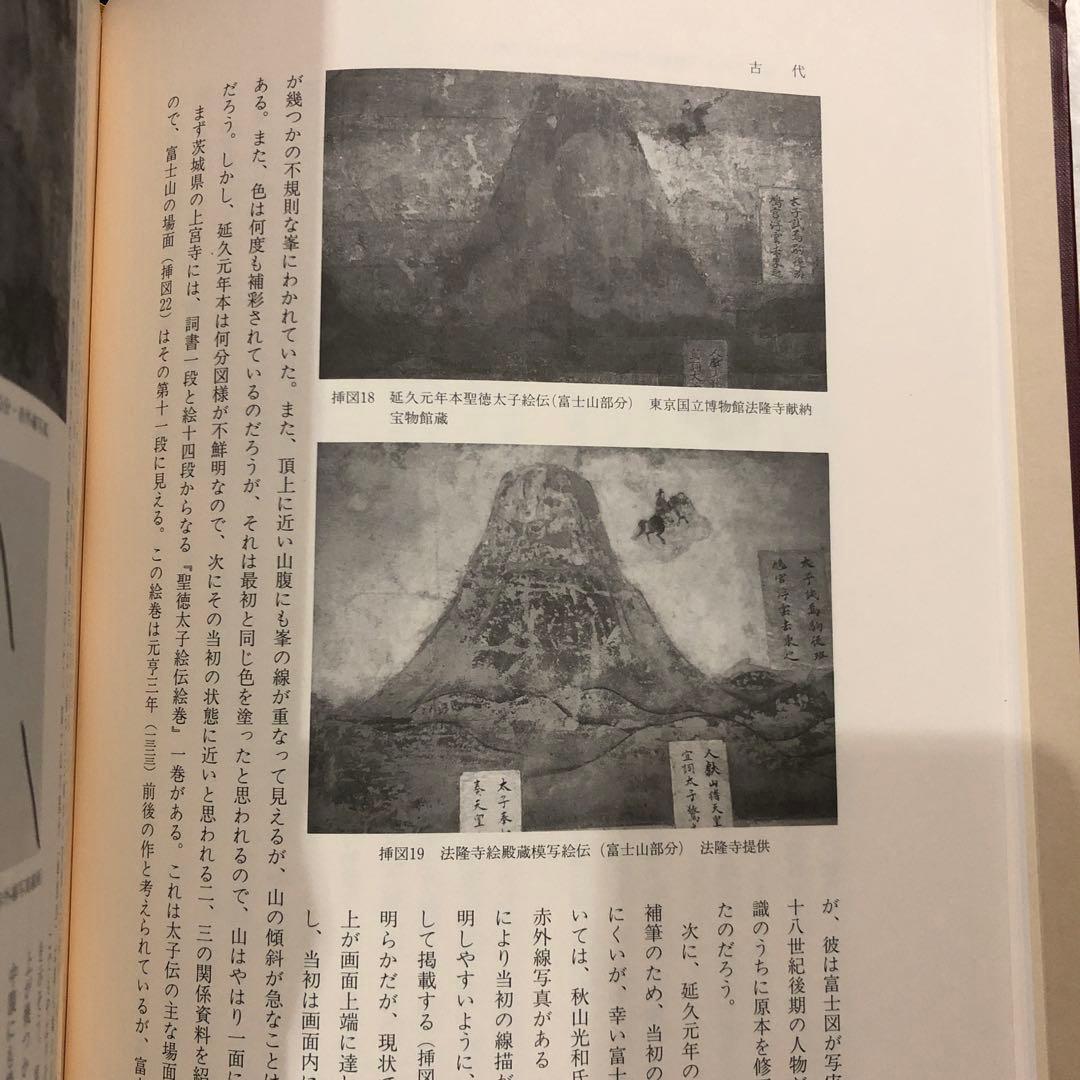 日本絵画の風景表現 原始から幕末まで