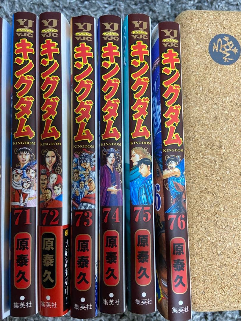【特別価格】キングダム 53〜76巻（66.68は無し）全22冊