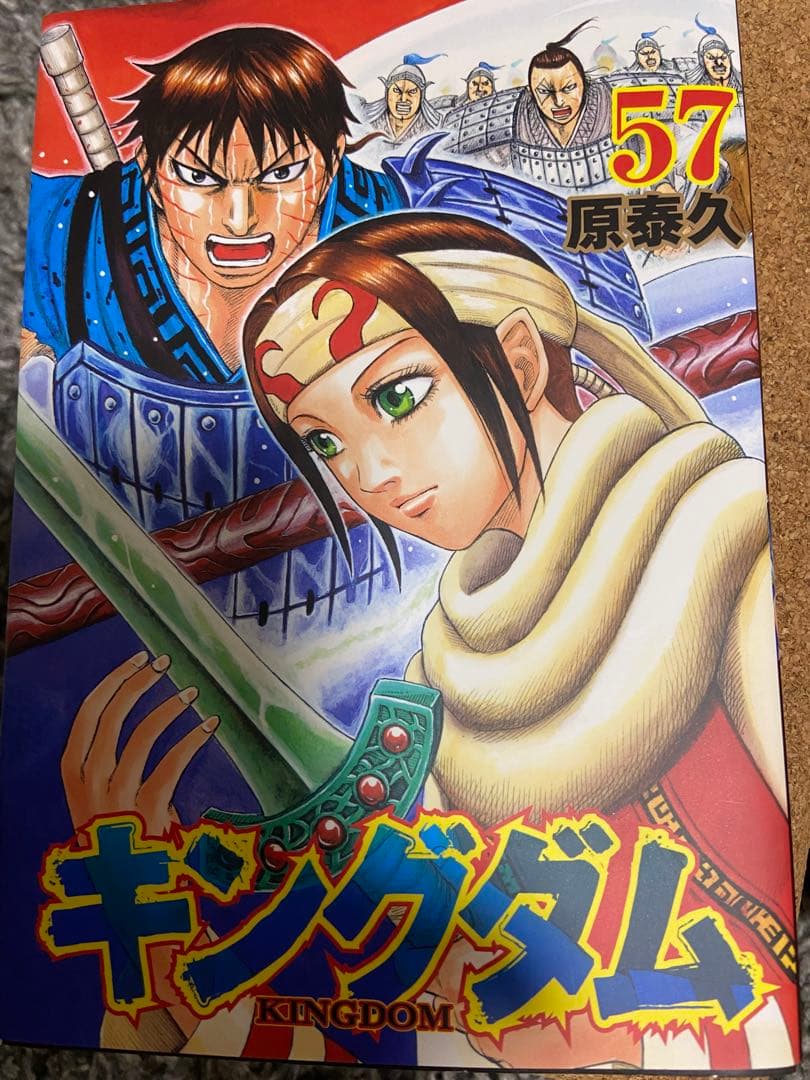 【特別価格】キングダム 53〜76巻（66.68は無し）全22冊