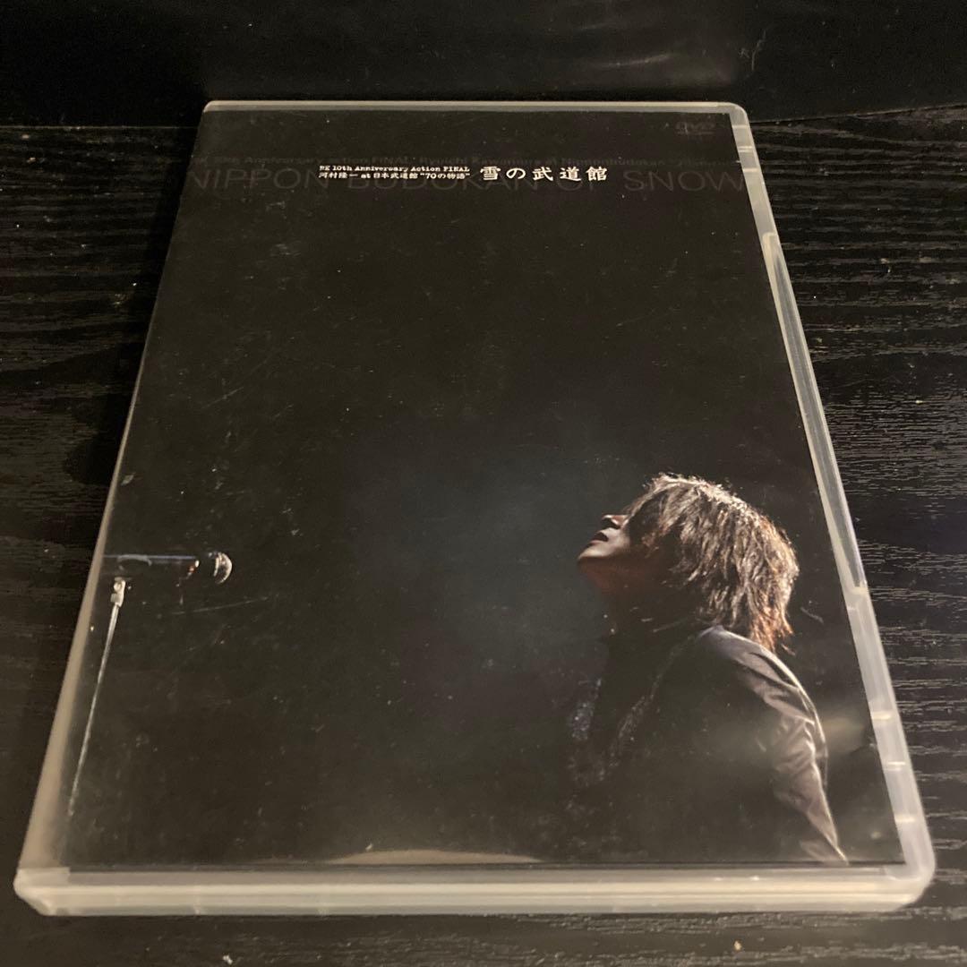 河村隆一/雪の武道館 RK 10th Anniversary DVD