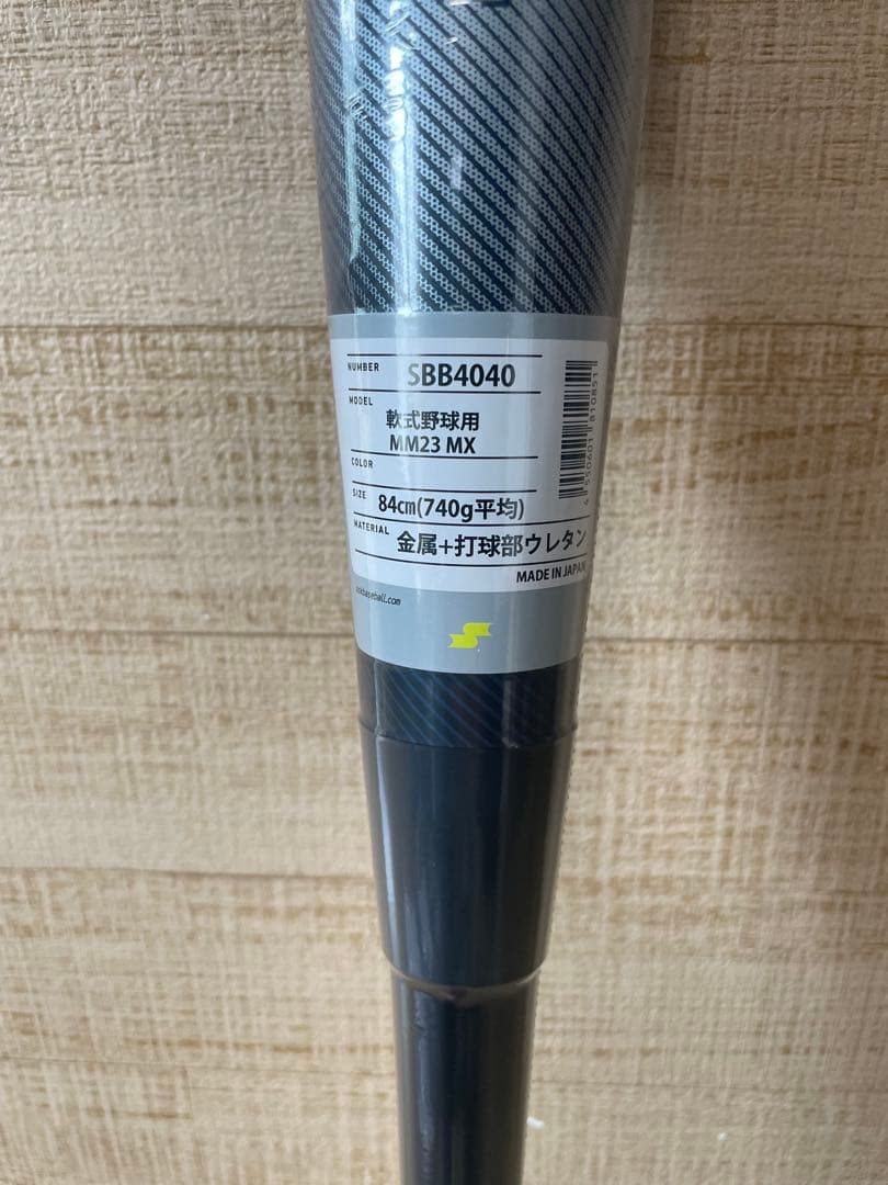 新品未使用‼️早い者勝ちです‼️M23 MX 軟式バット 84cm 740g
