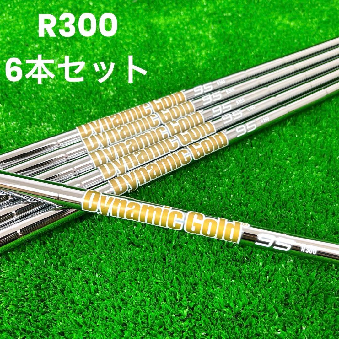 【新品】ダイナミックゴールド95 R300 5-PW 6本セット