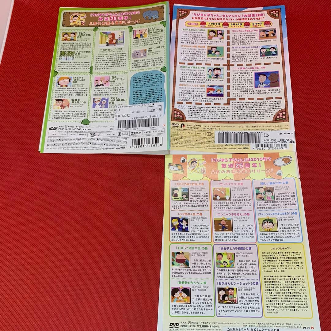 ちびまる子ちゃん DVD 27枚セット さくらももこ脚本集
