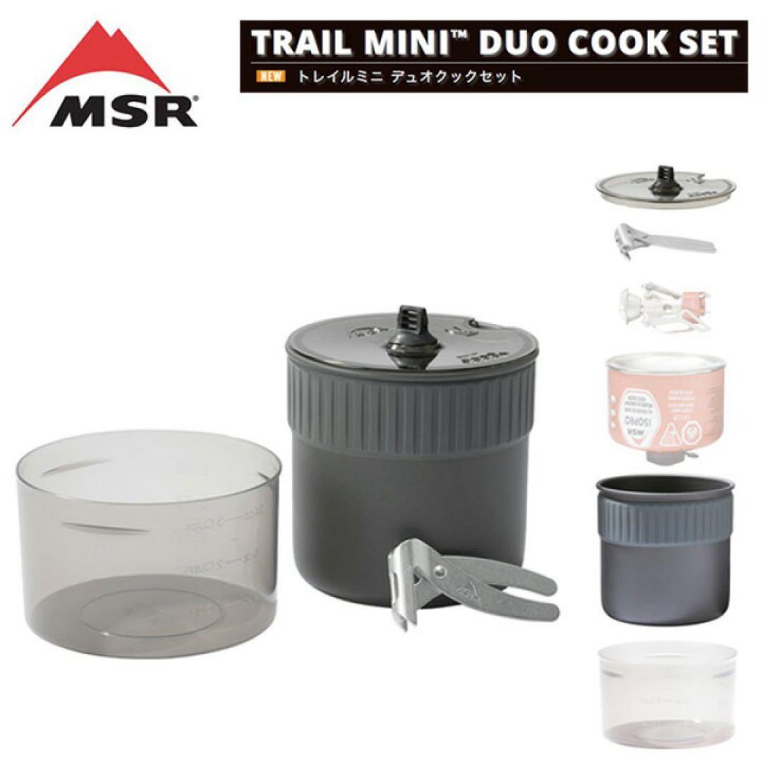 【新品未使用】　MSR Trail Mini Duo Cook Set