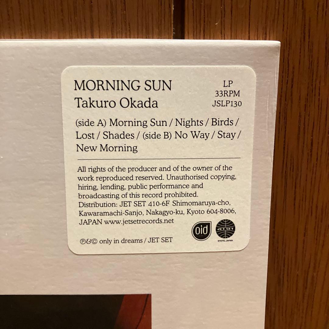 岡田拓郎／MORNING SUN LP レコード