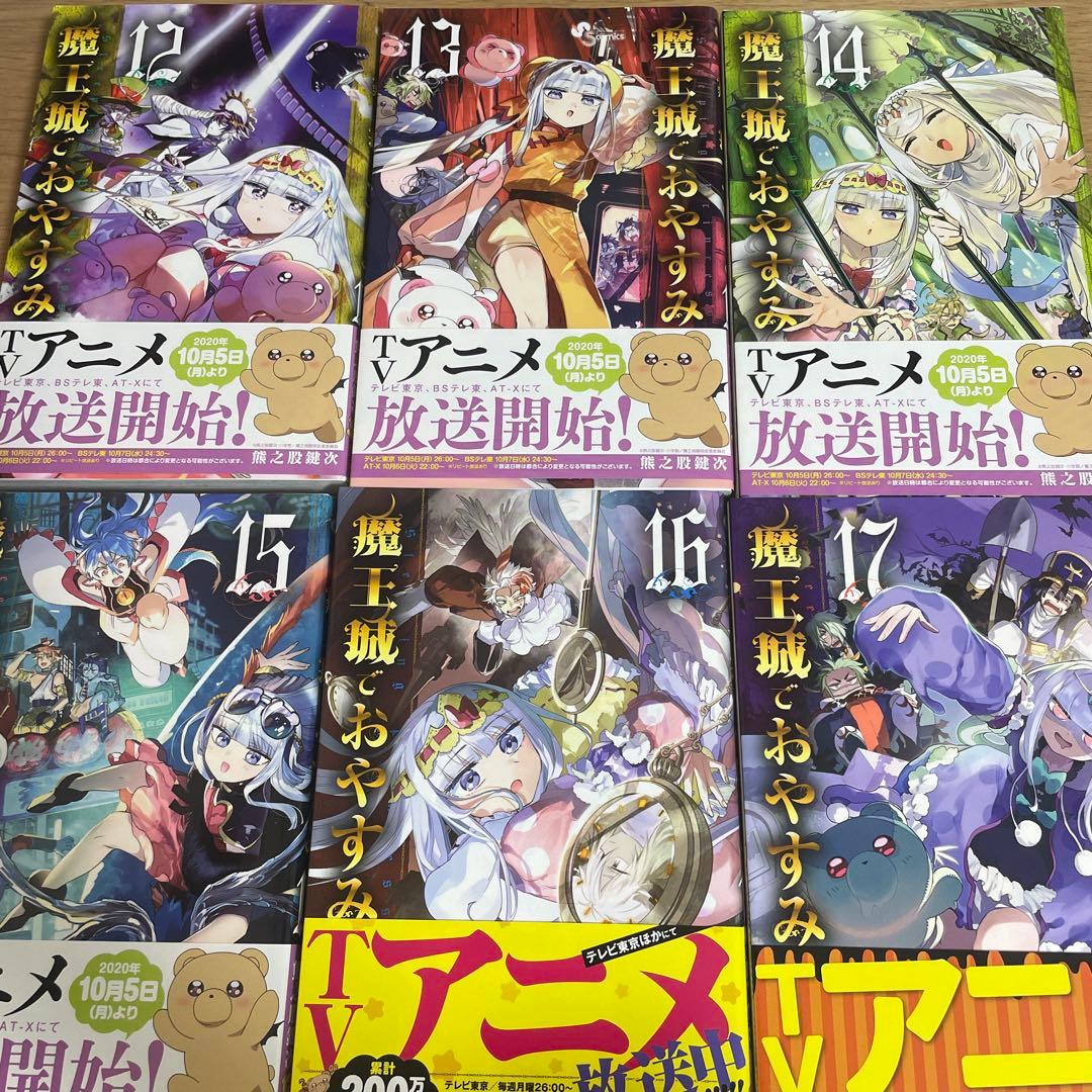 【美品】魔王城でおやすみ 全28巻セット＋公式ファンブック＋30巻