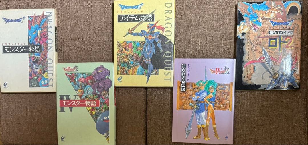 【初版本】ドラクエクエストアイテム物語・モンスター物語・知られざる伝説5冊セット