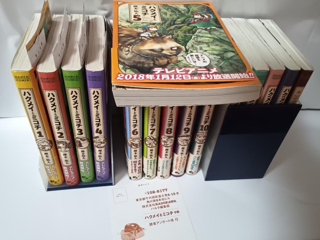 ハクメイとミコチ 1～14　最新刊　全巻と　足元の歩き方　初版本　特典有り