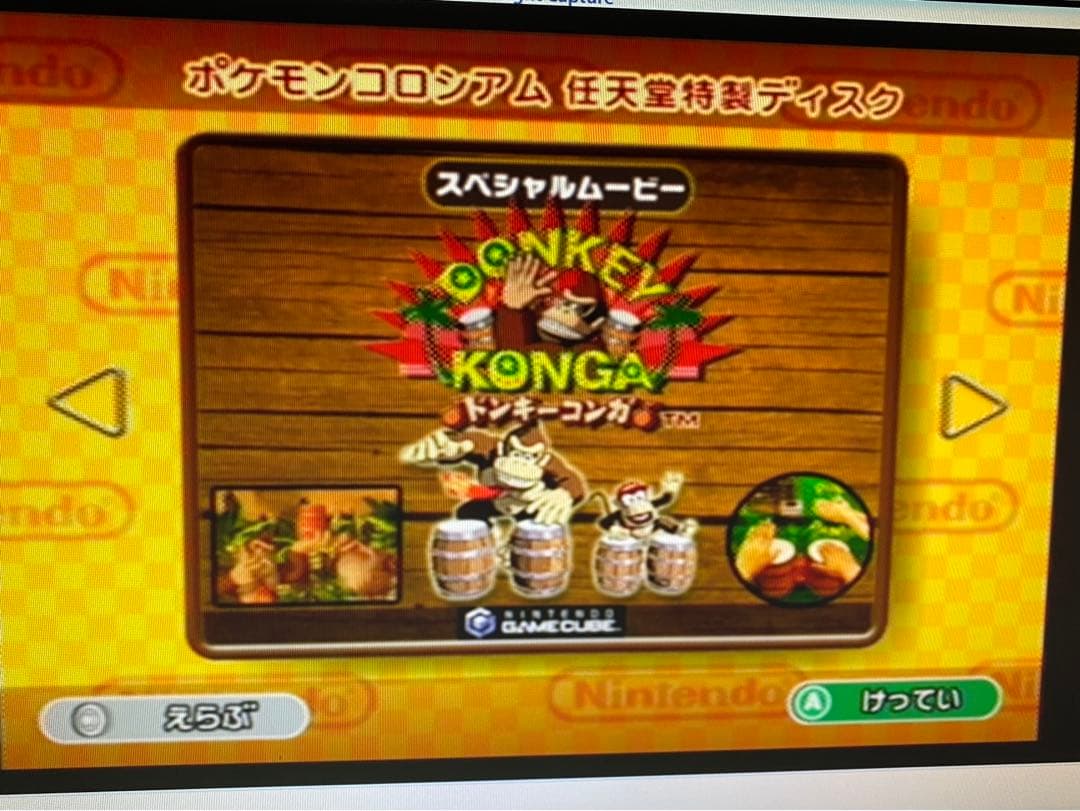 【非売品】ポケモンコロシアム + 予約特典拡張ディスク付 【動作確認済】