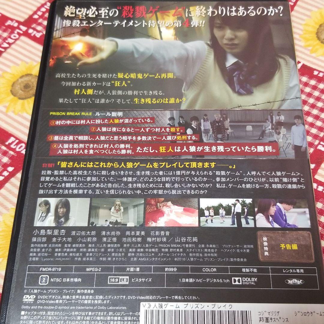 値下げ(^^)/【4枚セット】DVD 人狼ゲーム