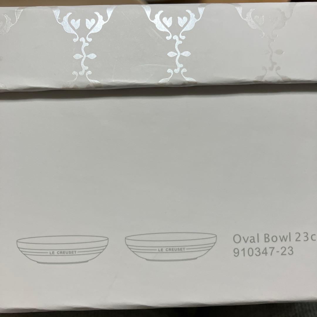 ル・クルーゼ　オーバルボウル 23cm 2個セット　　新品未使用