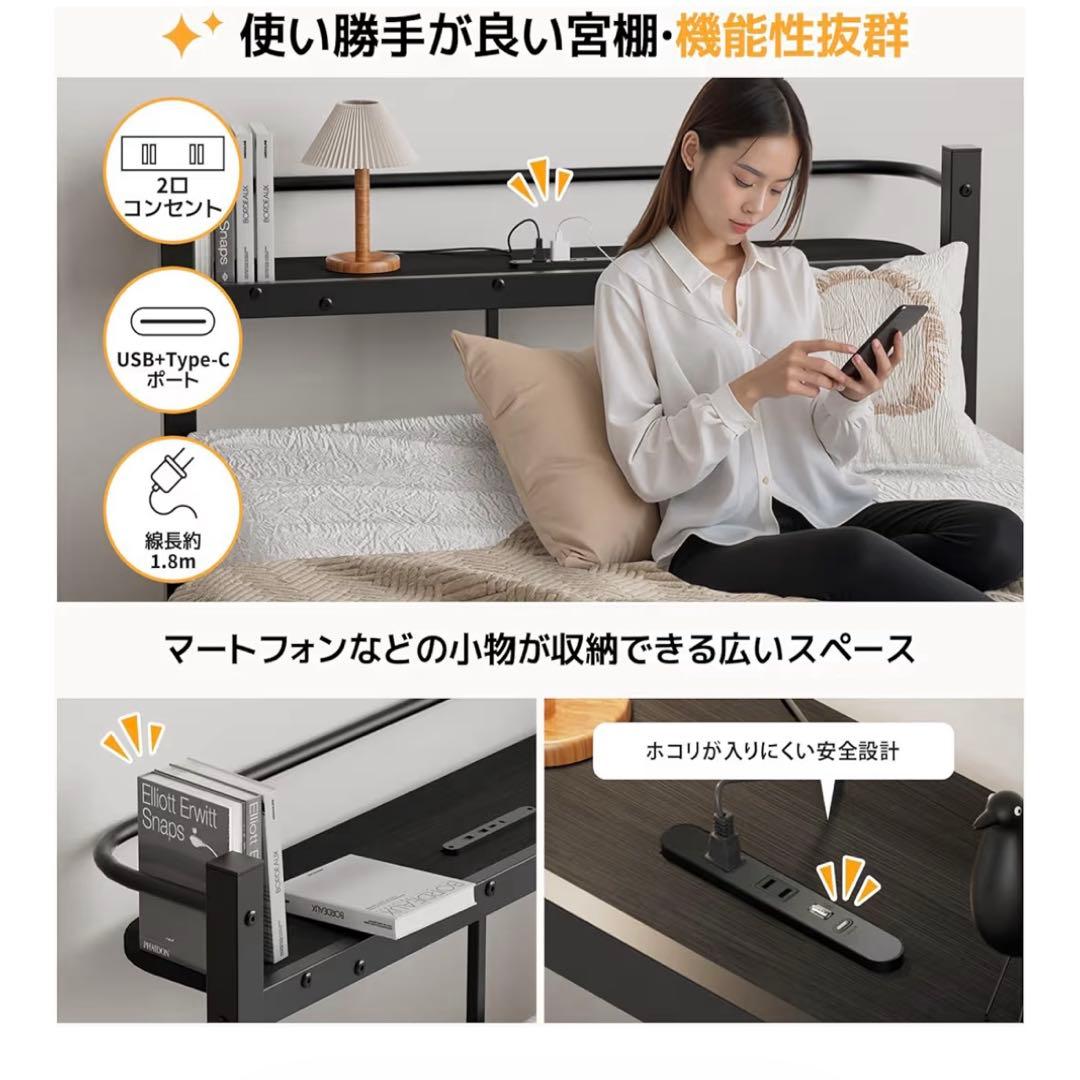 ベッドフレーム シングル ベッド 宮棚 2口コンセント USB&Type-C
