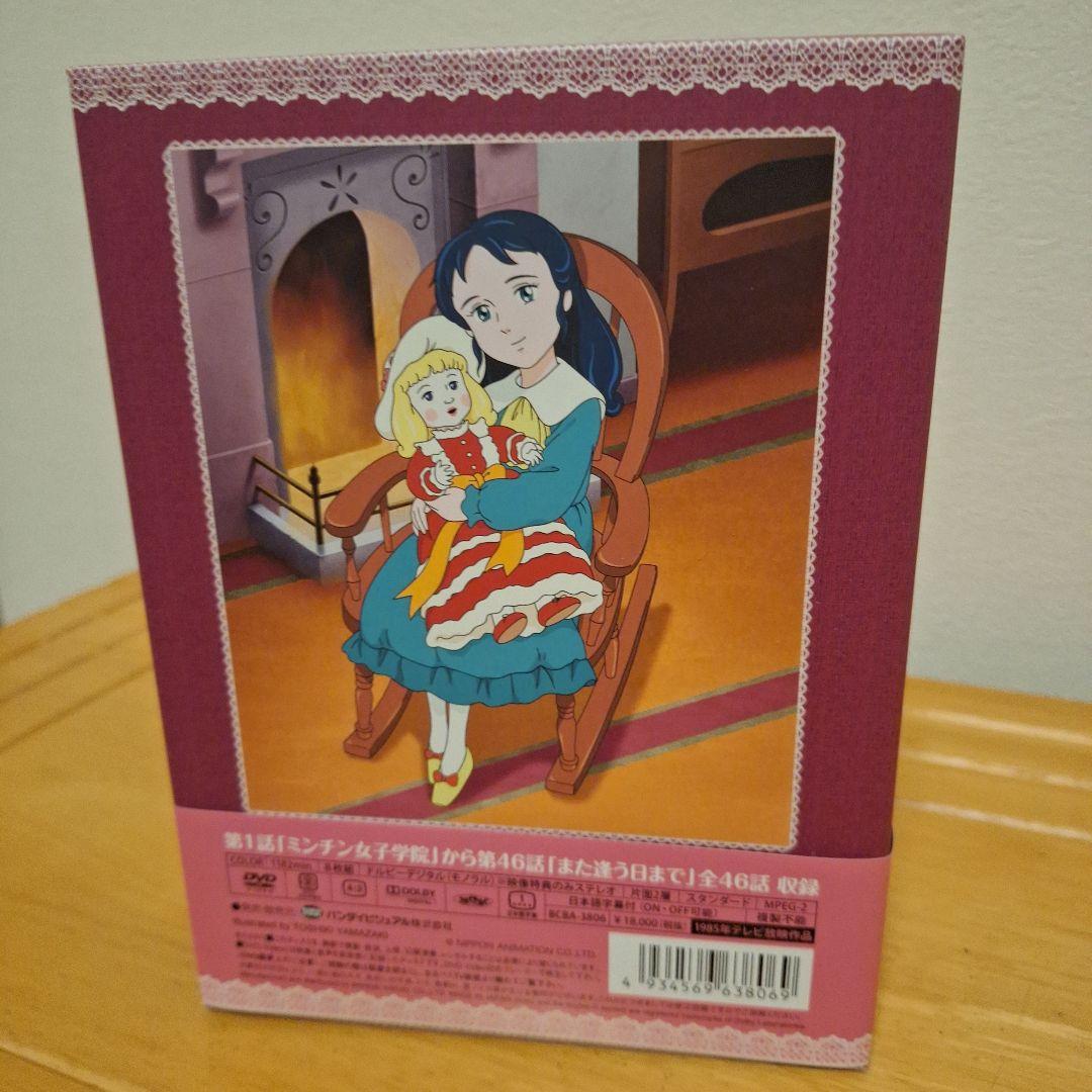 小公女セーラ DVDメモリアルボックス