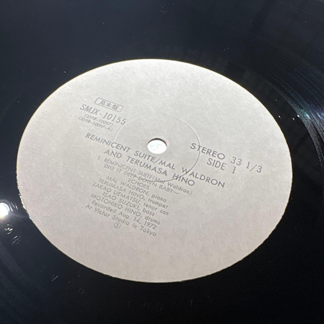 [レコード] REMINICENT SUITE mal waldron LP
