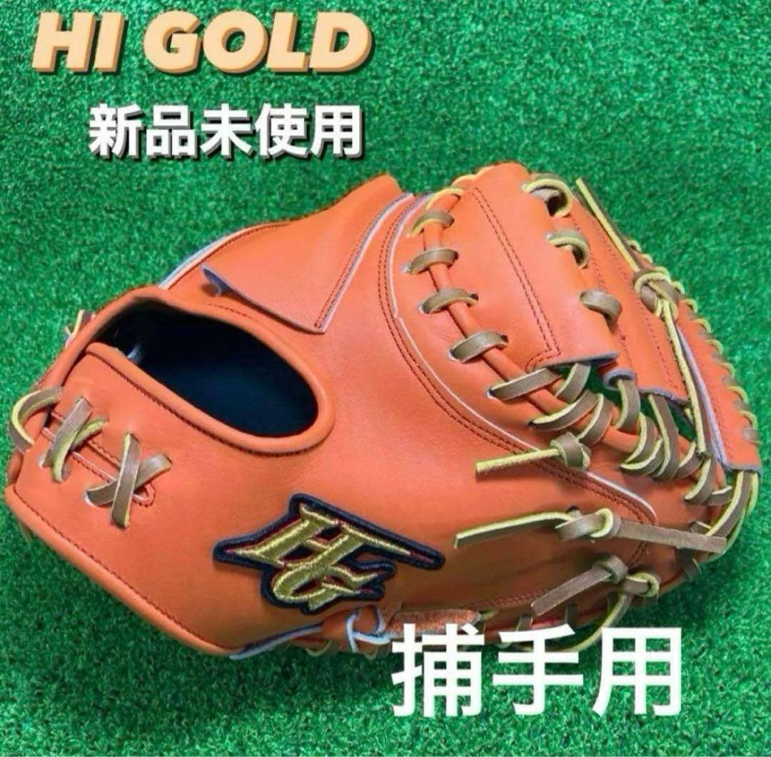 ハイゴールド HIGOLD 捕手用 硬式野球 キャッチャーミット 右投げ 230