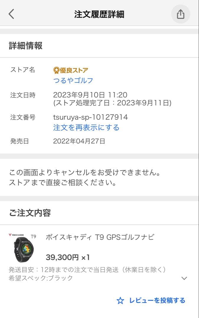 ボイスキャディ T9 GPSゴルフナビ