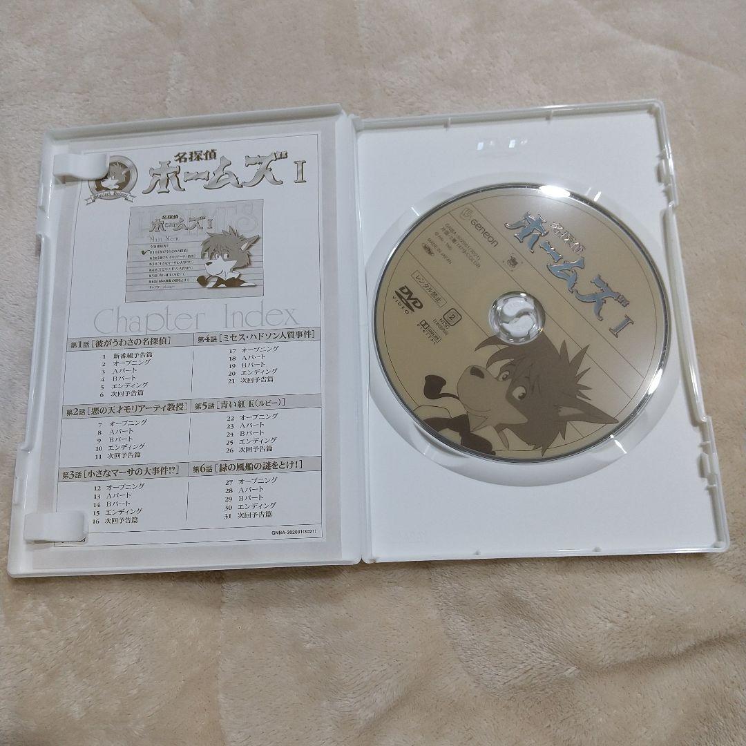 アニメ 名探偵ホームズ DVD BOX