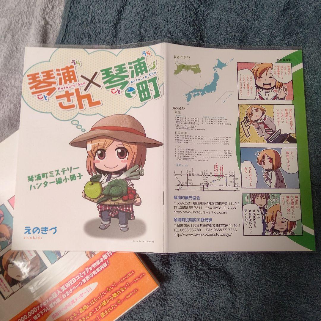 琴浦さん 漫画全巻セット 特装版 初版 帯 特典付き