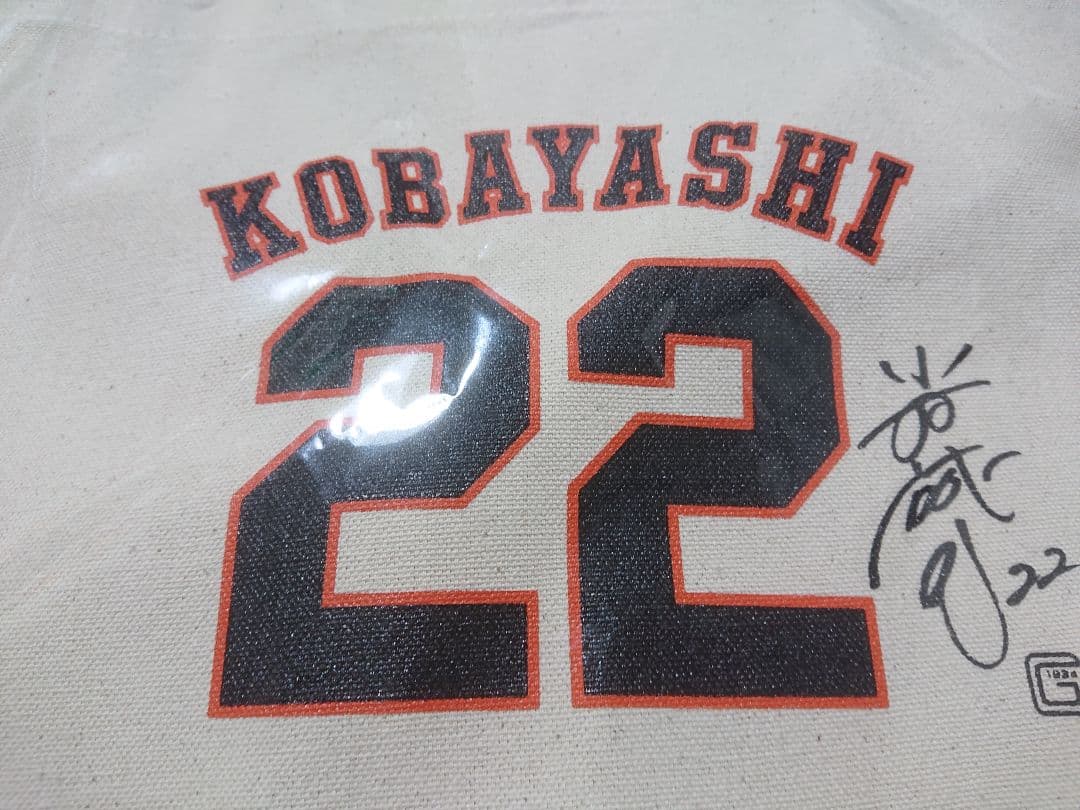 巨人 読売ジャイアンツ 小林誠司選手 ショルダートートバッグ 新品未開封品