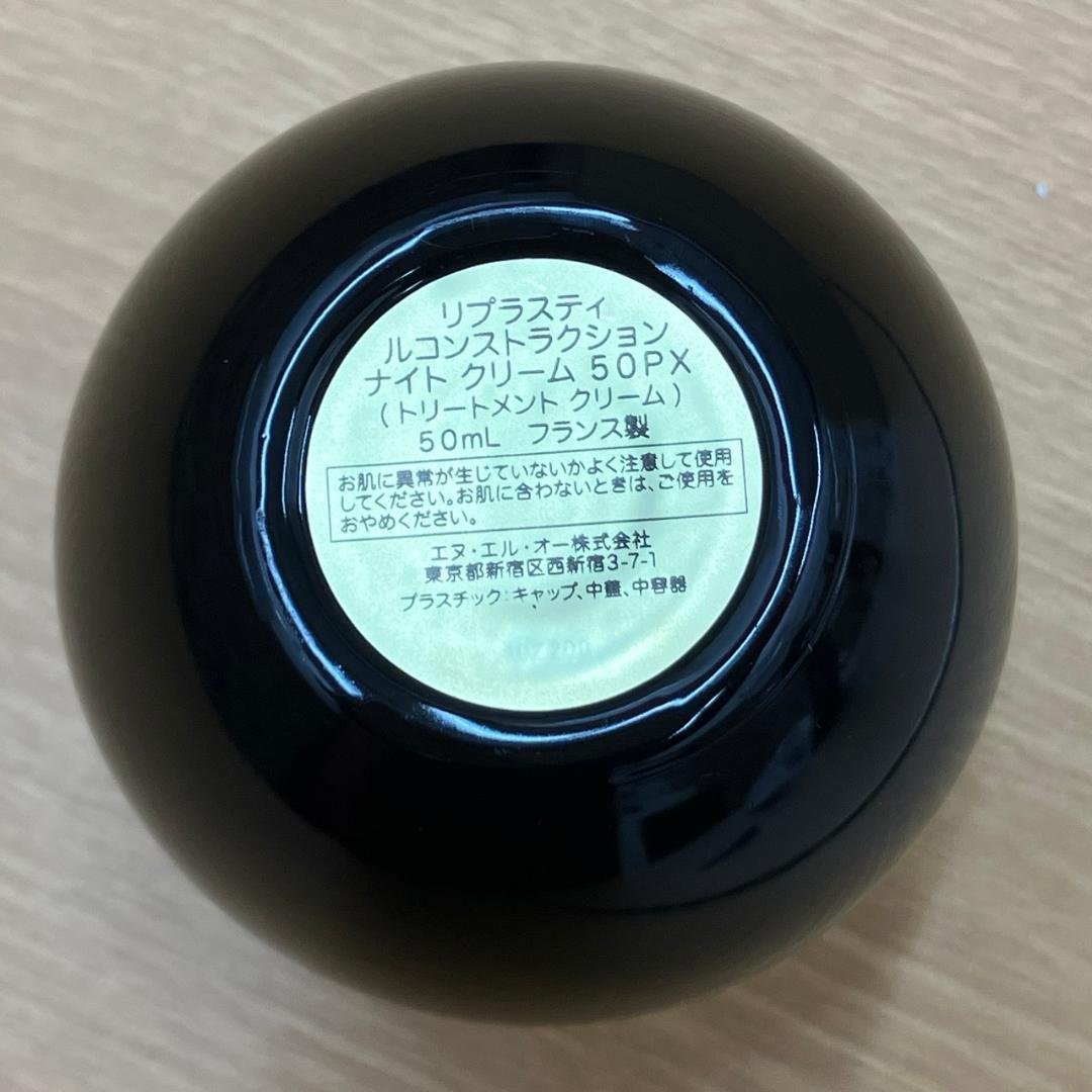 ☆ヘレナルビンスタイン　リプラスティ　ナイトクリーム　50ml