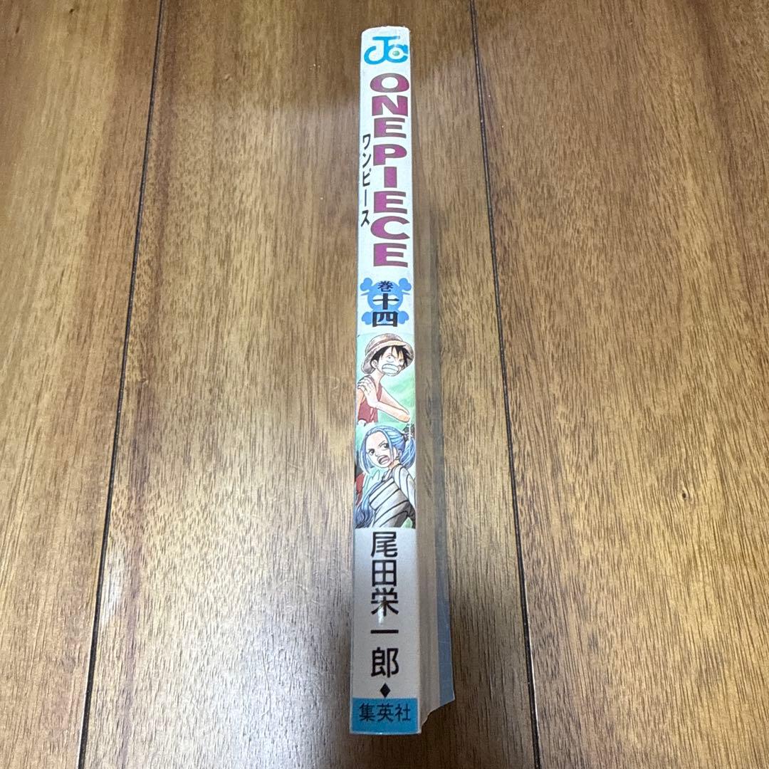 【中古品】【初版】ONE PIECE 14巻　尾田栄一郎