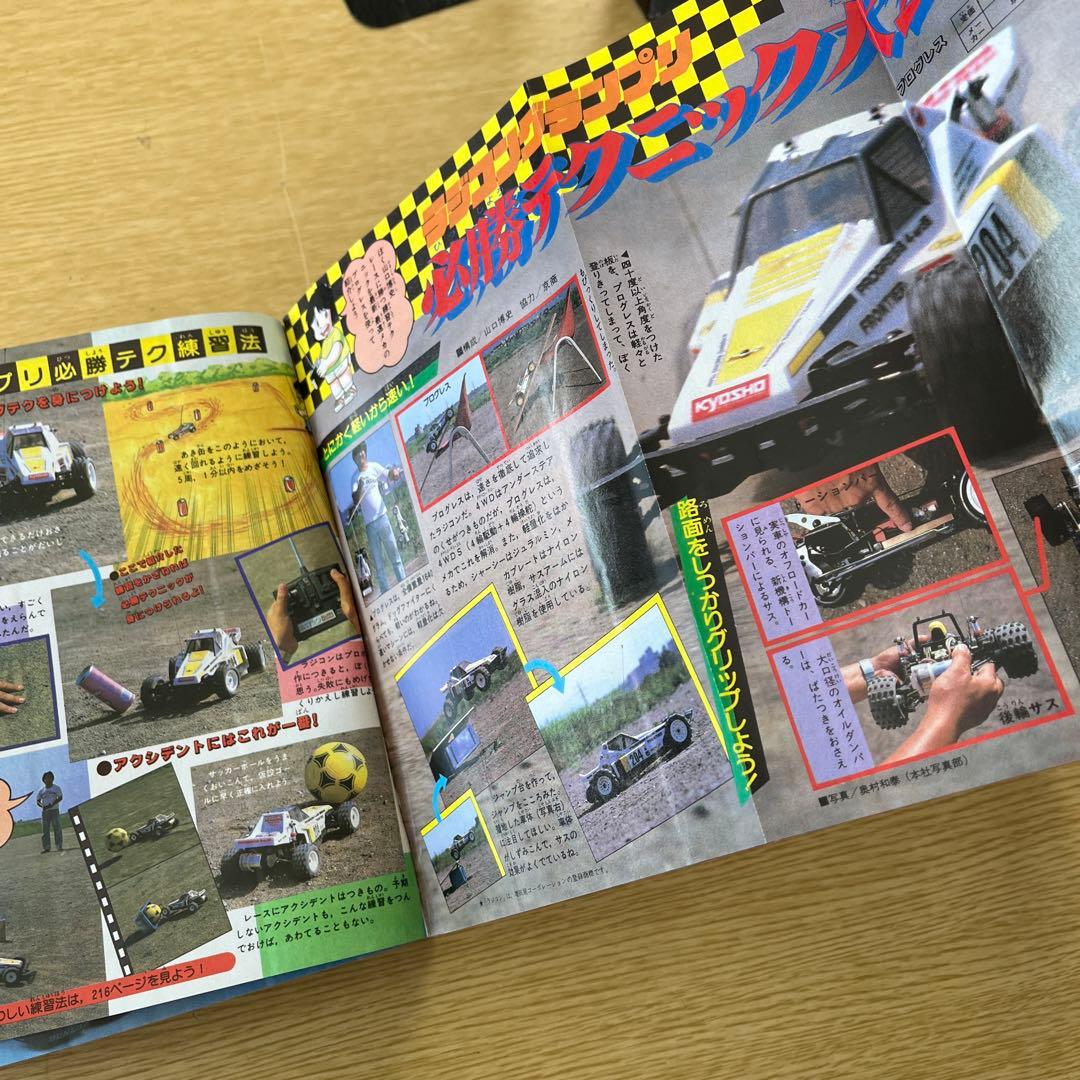 希少　1984年　コミックボンボン 10月号
